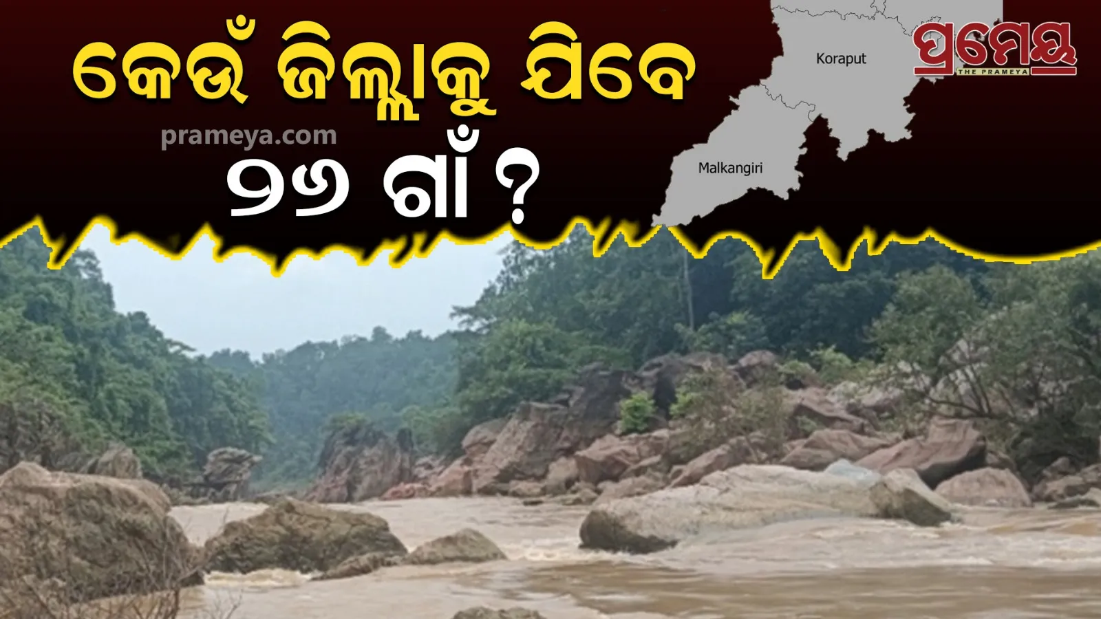 malkangiri and koraput 